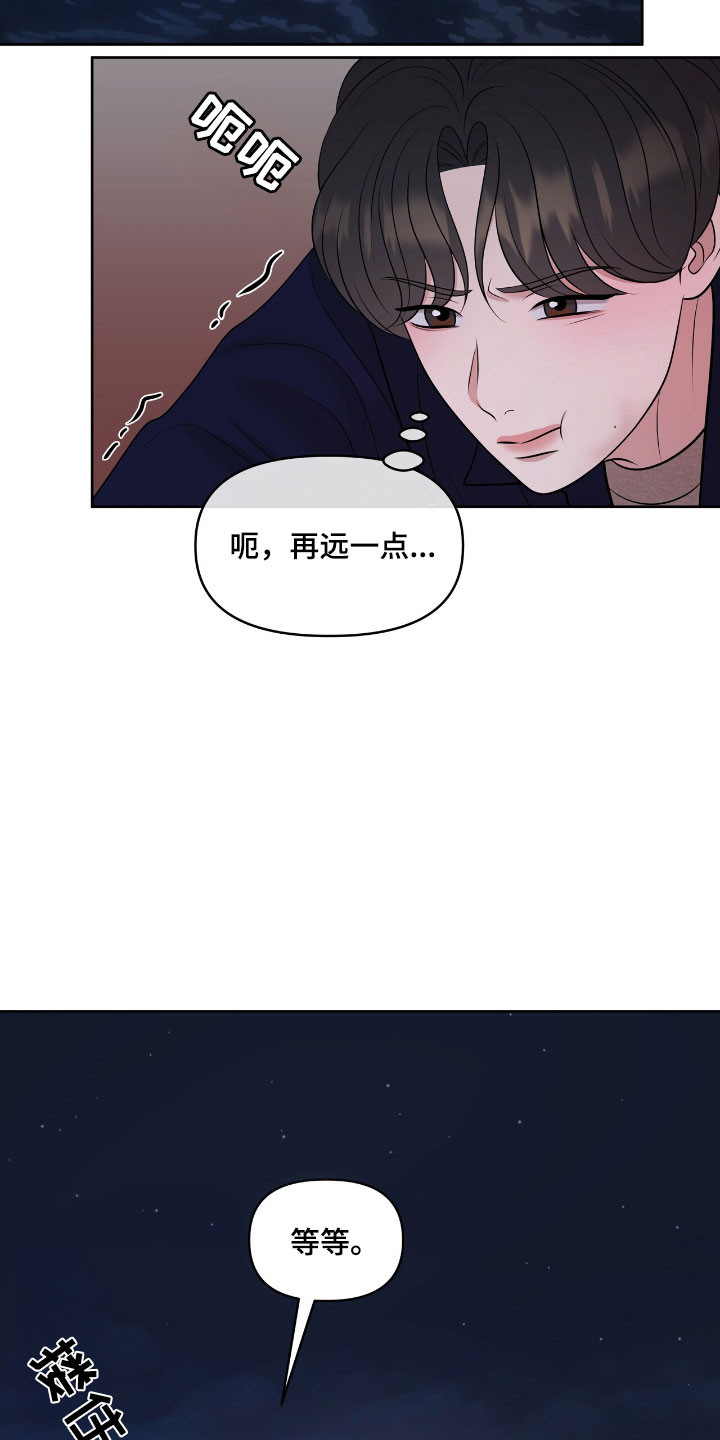 油画狂欢节漫画,第77章：心跳加速2图
