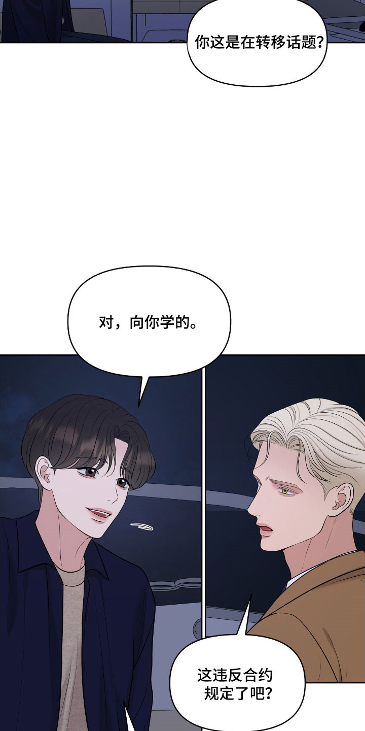 第78章：被困住4