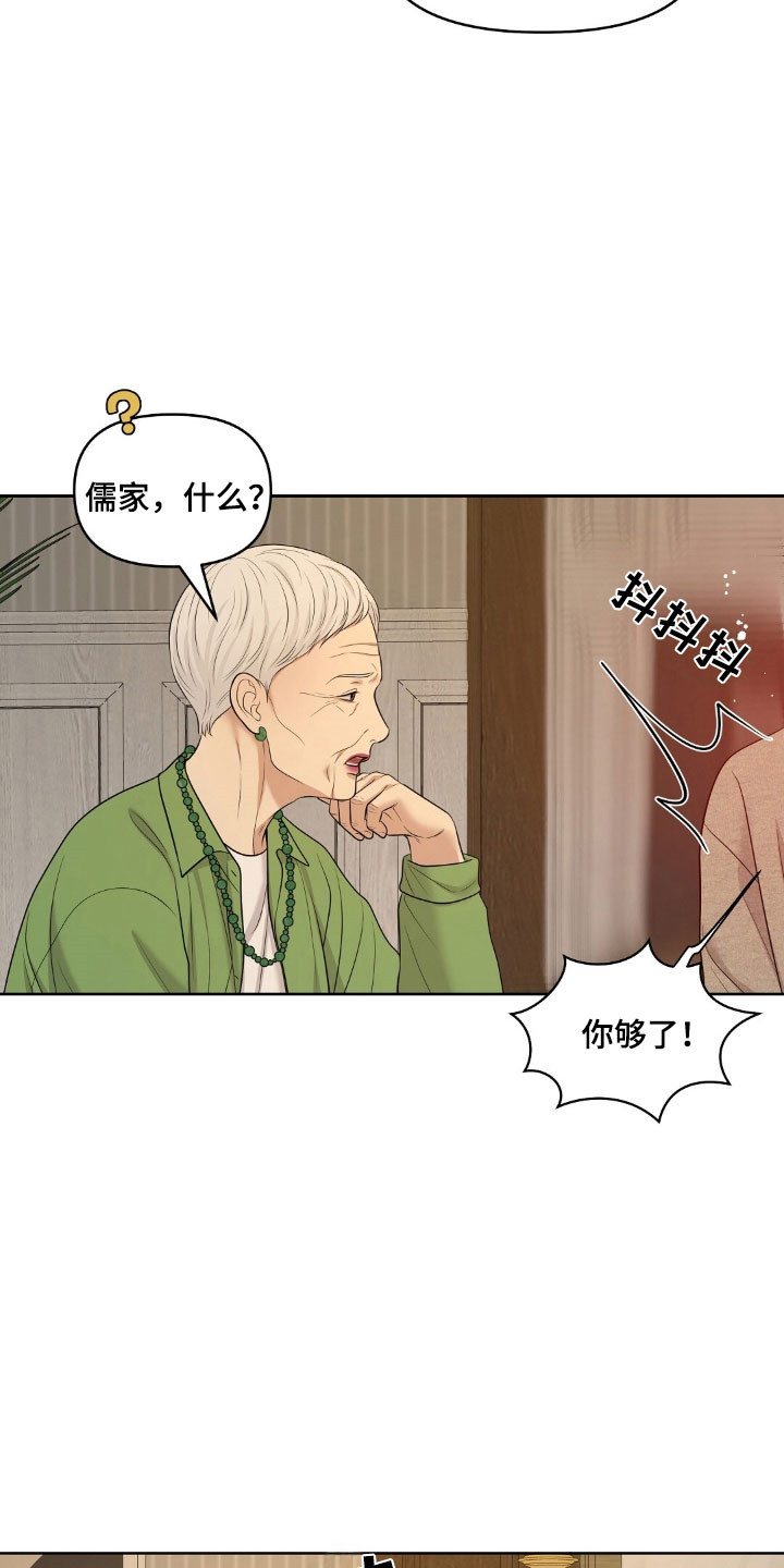 油画展最新作品欣赏漫画,第76章：太过投入2图