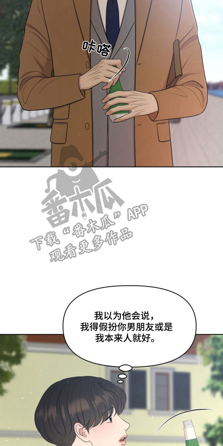 油画狂欢节漫画,第73章：发出提问3图