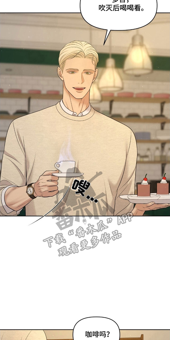 油画狂欢节漫画,第70章：亲爱的2图