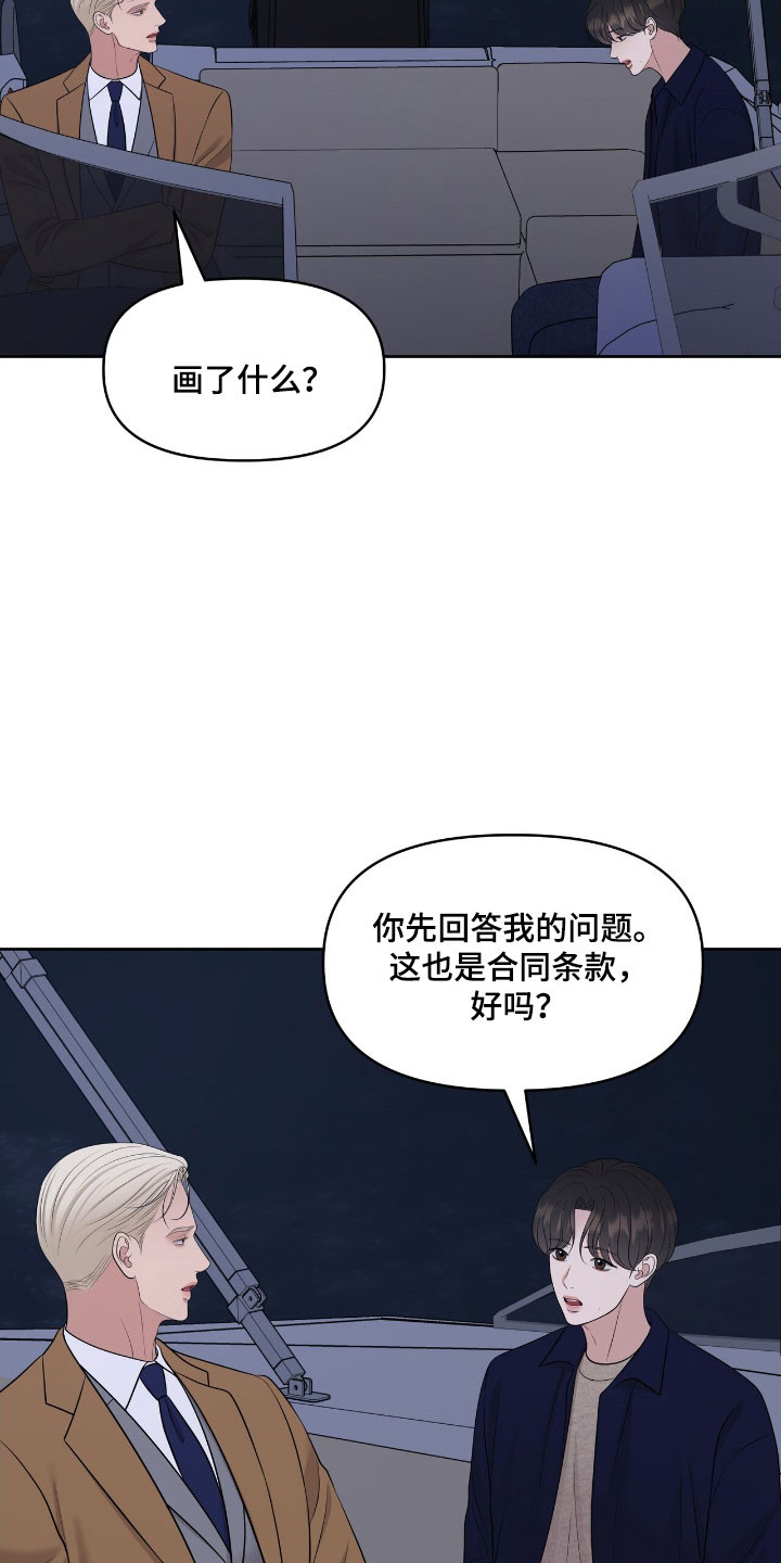 第78章：被困住4