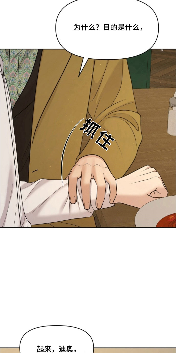 油画狂欢节漫画漫画,第68章：交往的事1图