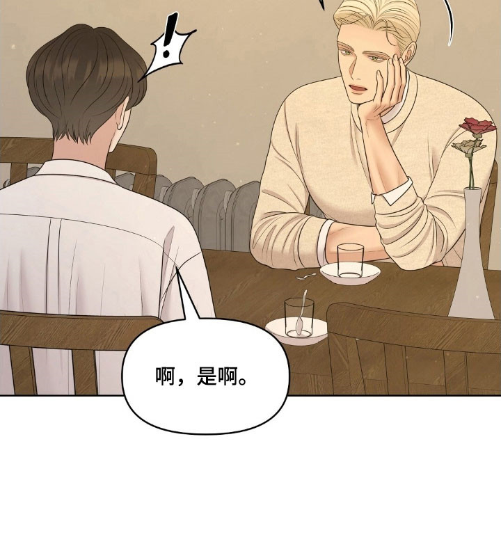 油画狂欢节漫画,第70章：亲爱的5图