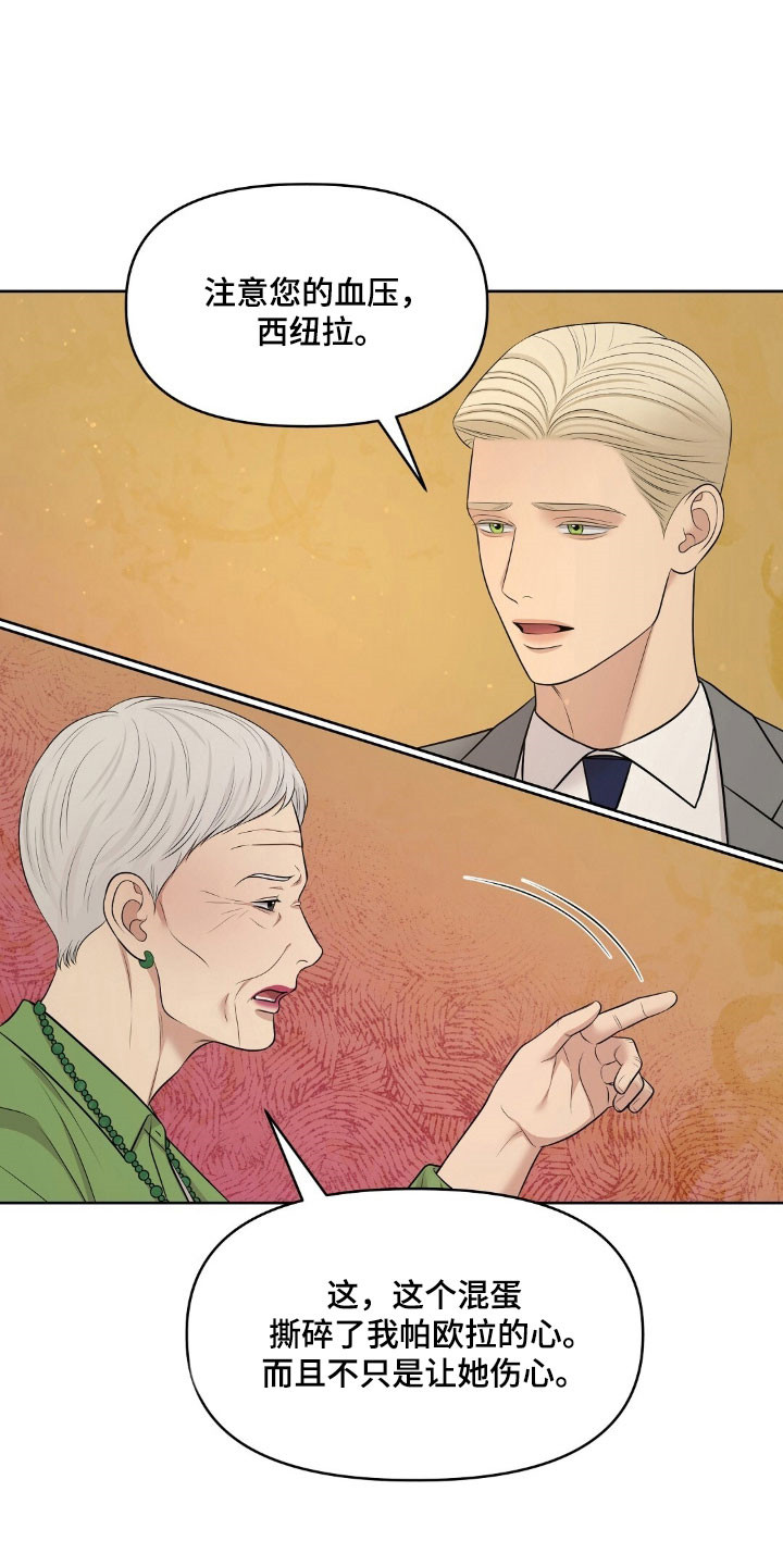 第75章：被他魅惑3