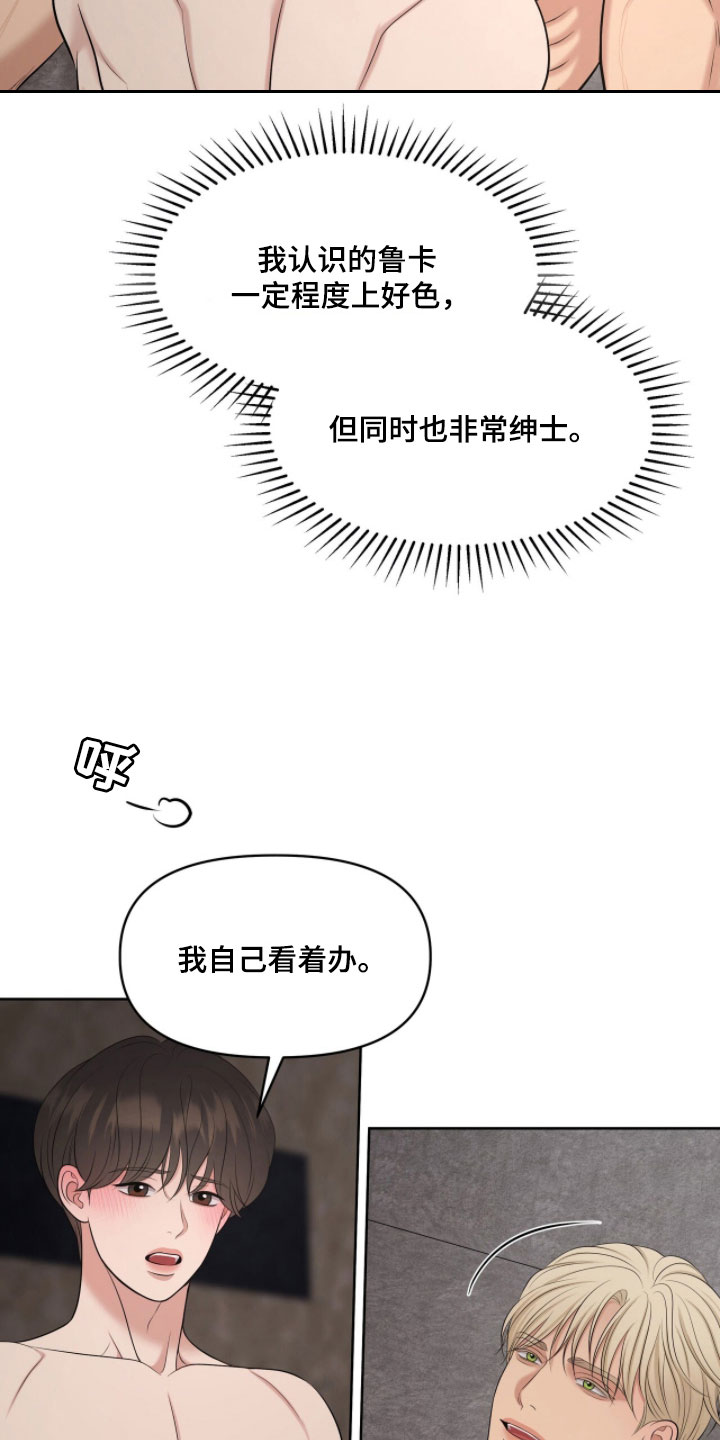 第84章：我想吻你3