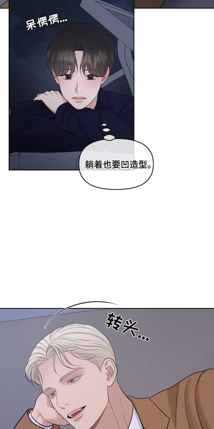 油画狂欢节漫画,第77章：心跳加速2图
