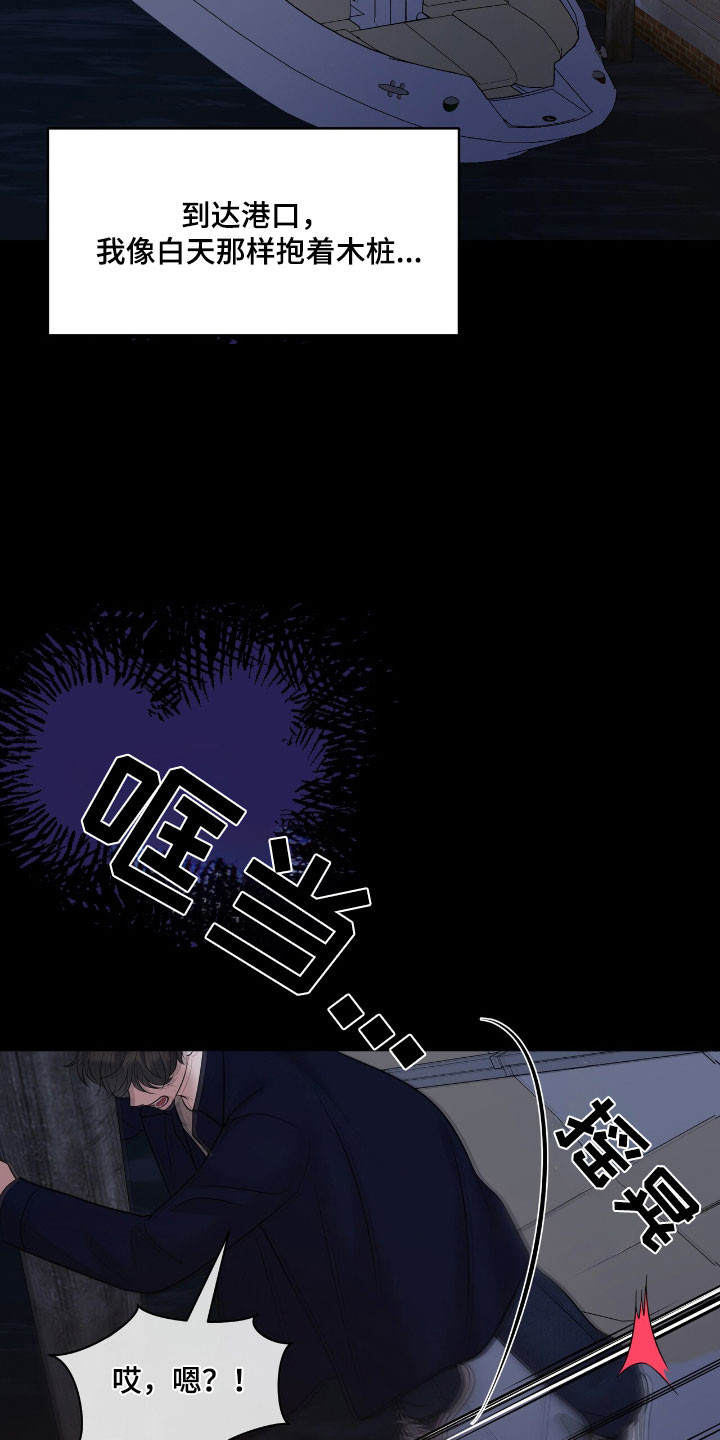 油画狂欢节漫画,第81章：有点新奇1图