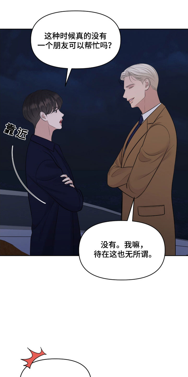 第79章：别忘约定1