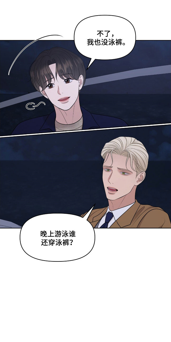 第78章：被困住1