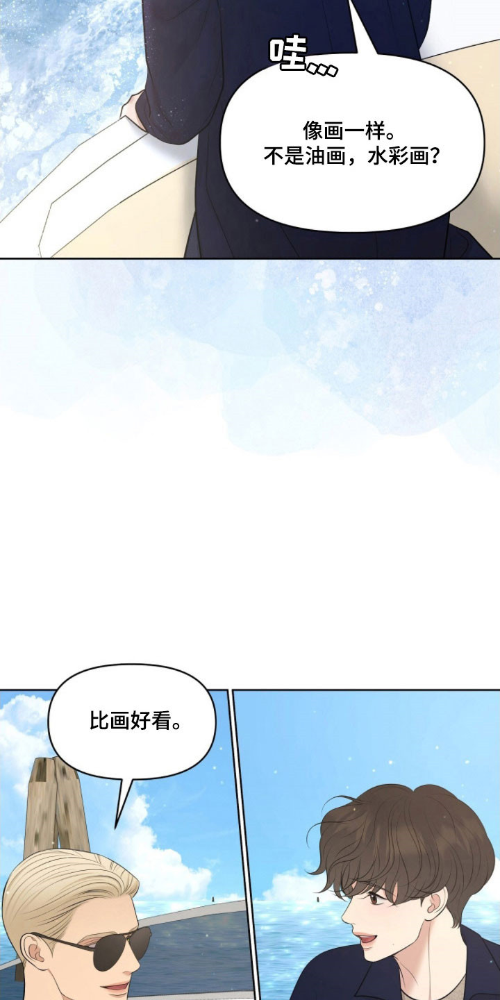 宫殿狂欢节油画漫画,第72章：晕船5图