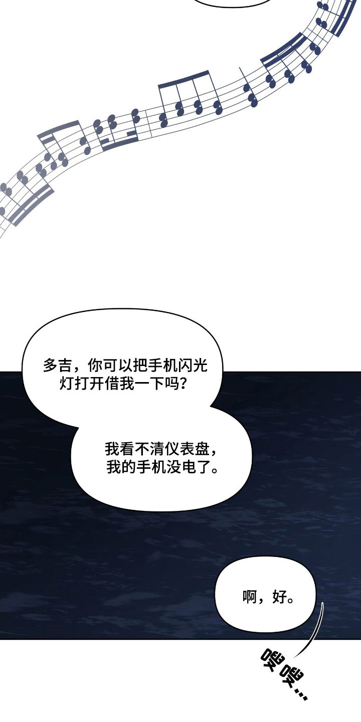 油画狂欢节漫画,第77章：心跳加速1图