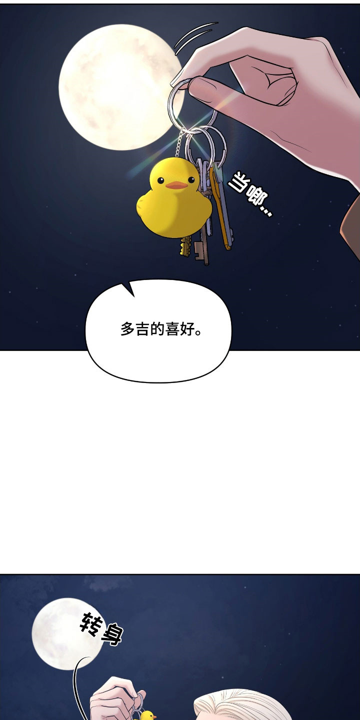 油画狂欢节漫画,第77章：心跳加速2图