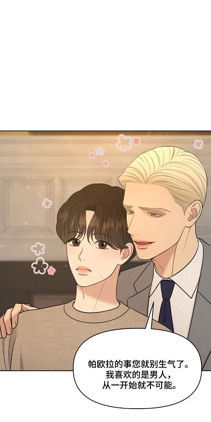 油画展最新作品欣赏漫画,第76章：太过投入1图