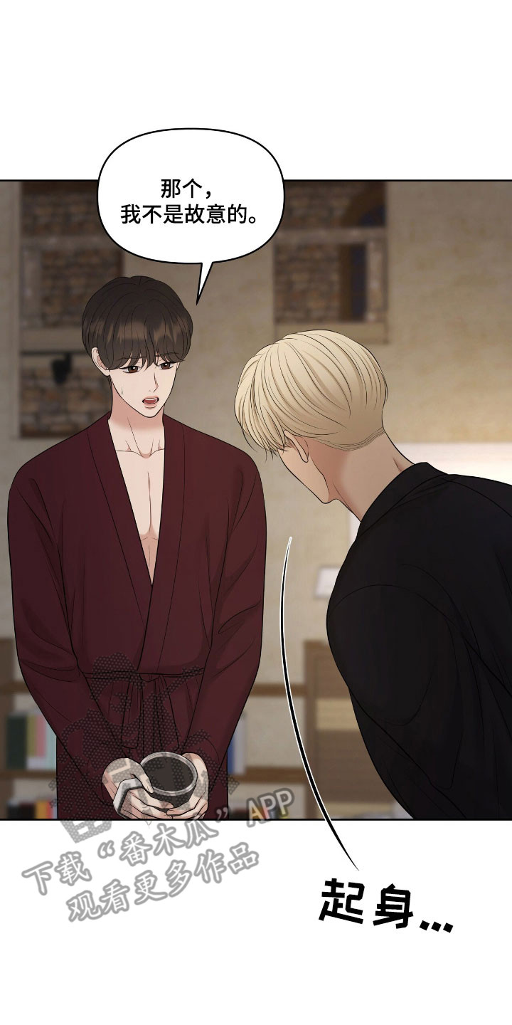 油画狂欢节漫画,第81章：有点新奇1图