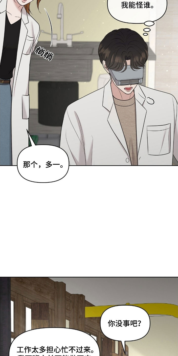 油画狂欢节漫画,第71章：合约条件3图