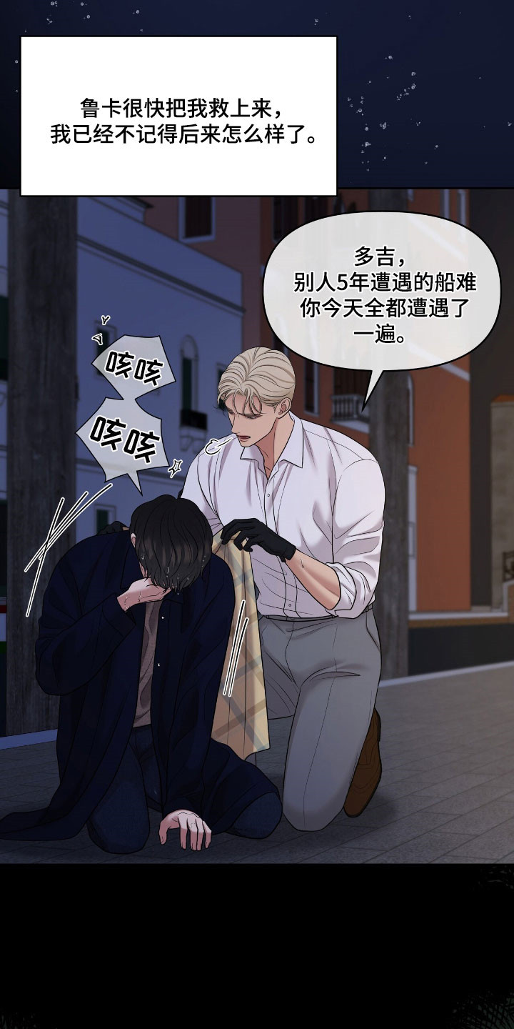 油画狂欢节漫画,第81章：有点新奇3图