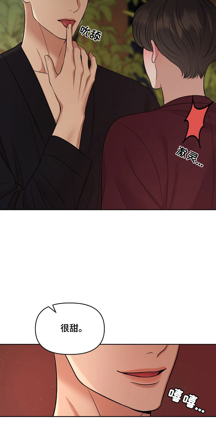 油画狂欢节漫画,第81章：有点新奇1图