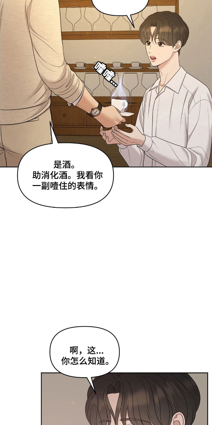 油画狂欢节漫画,第70章：亲爱的3图