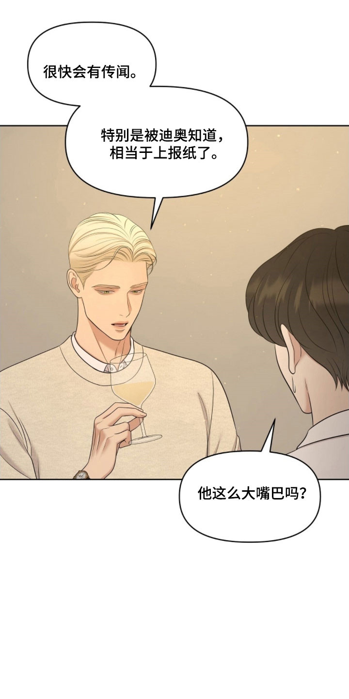 油画狂欢节漫画,第69章：面对问题2图