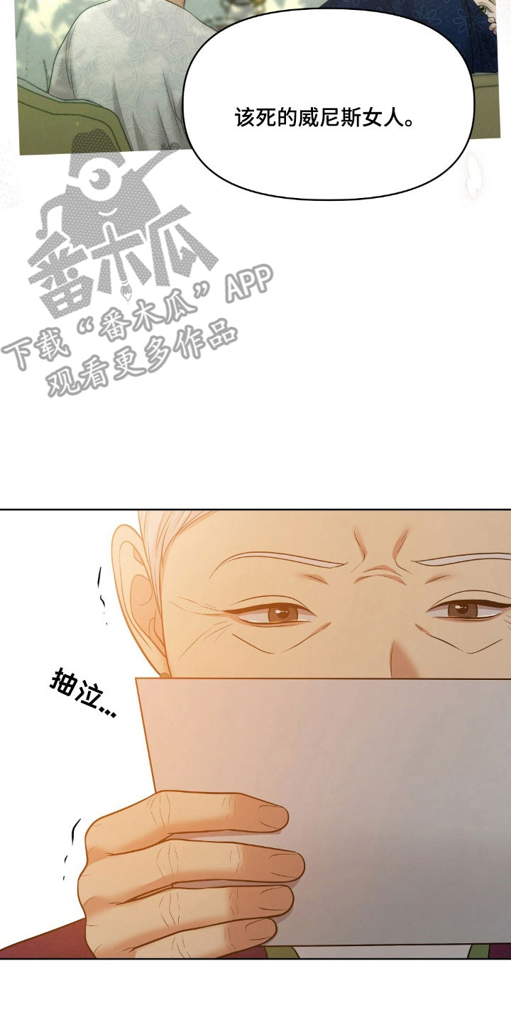宫殿狂欢节油画漫画,第76章：太过投入1图