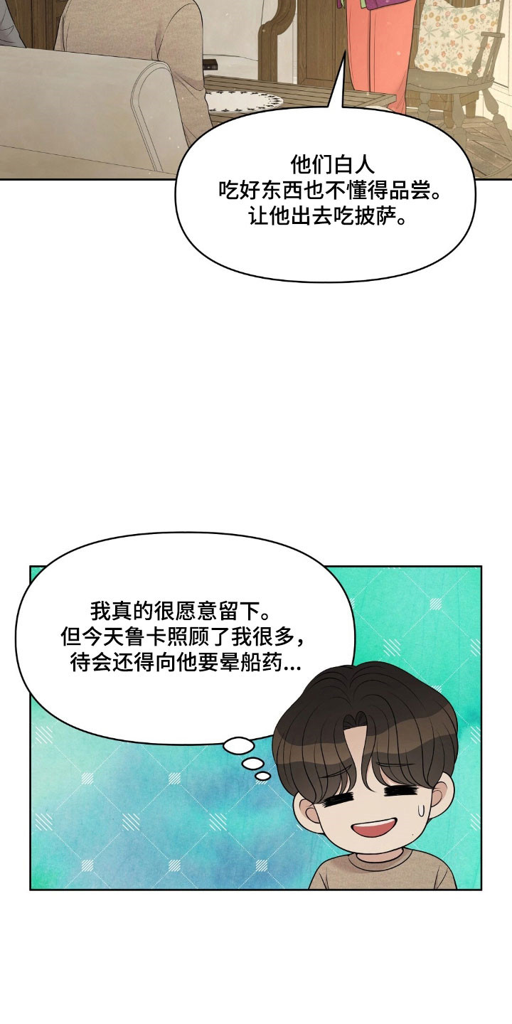 第75章：被他魅惑3