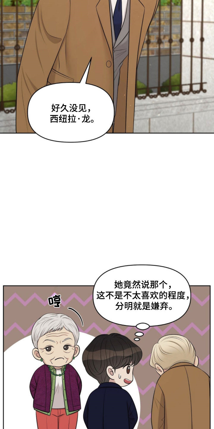 油画狂欢节漫画,第73章：发出提问3图