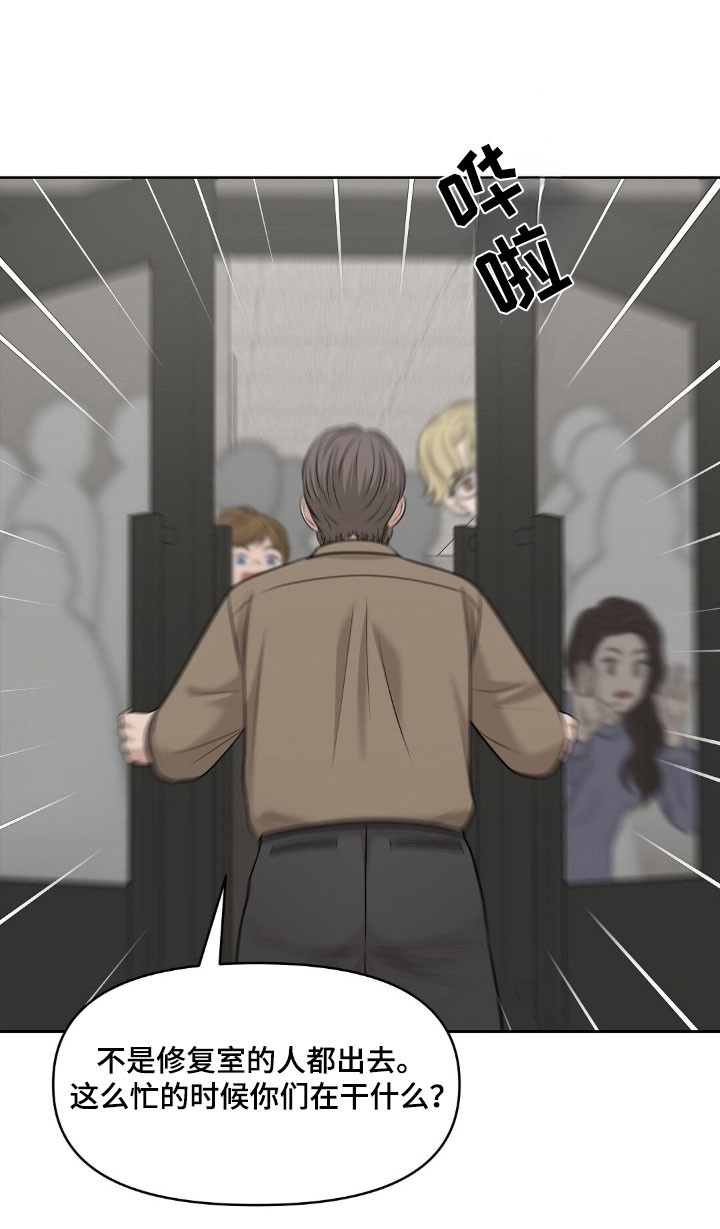 油画狂欢节漫画,第70章：亲爱的5图