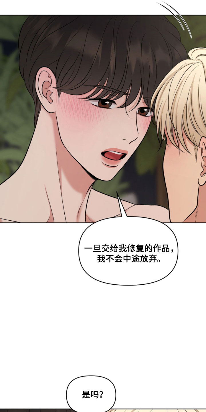 第83章：仔细观看3