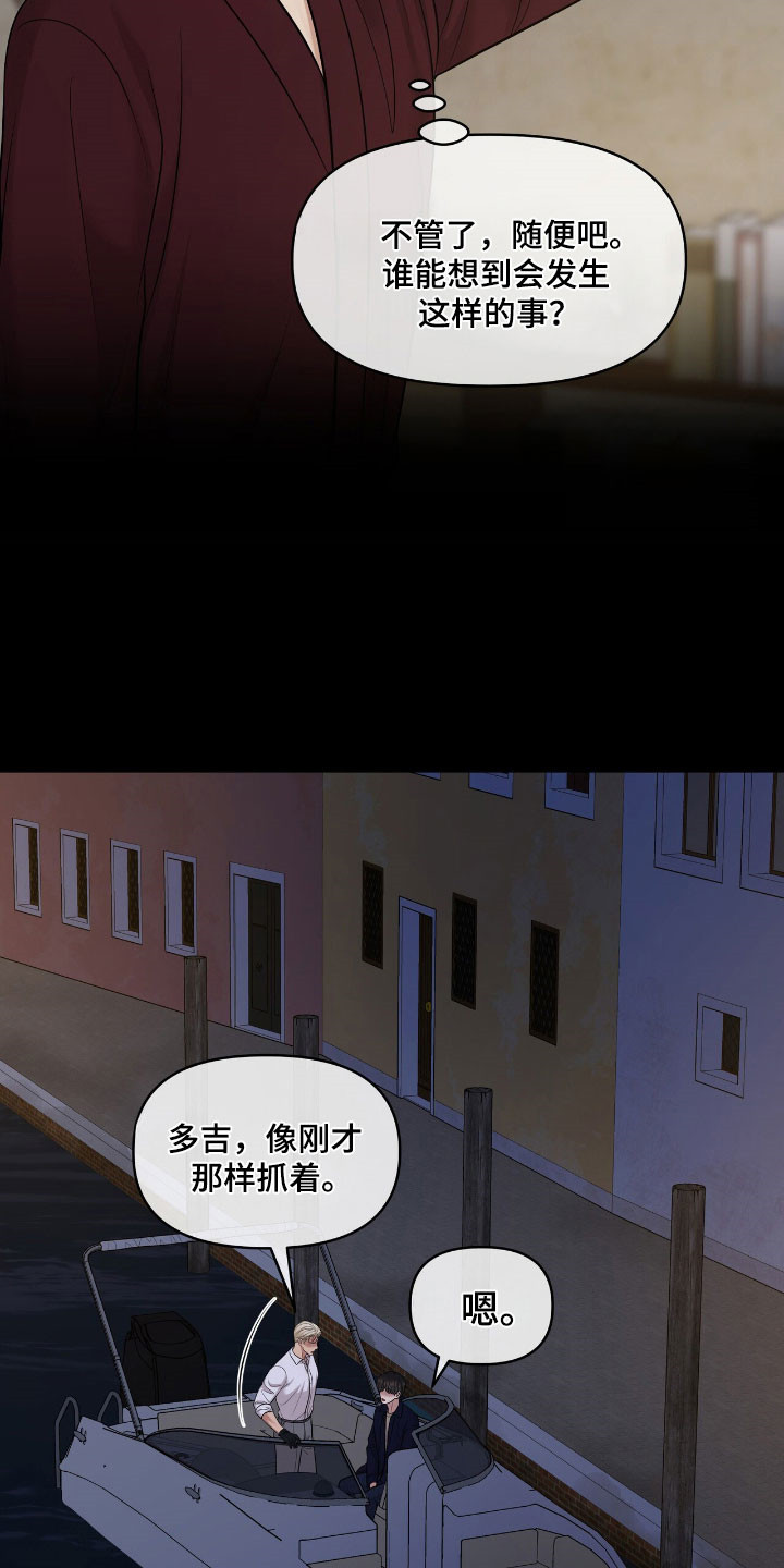 油画狂欢节漫画,第81章：有点新奇5图