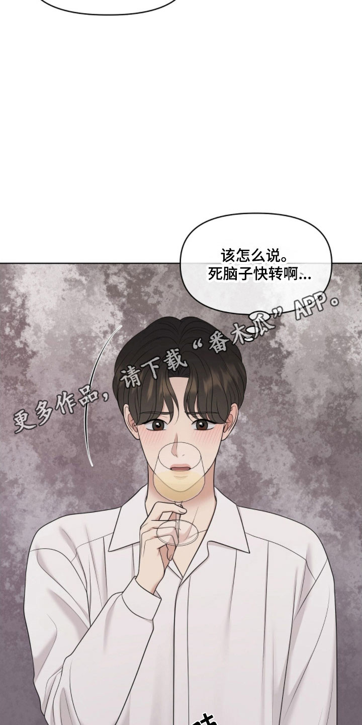 油画狂欢节漫画漫画,第68章：交往的事1图