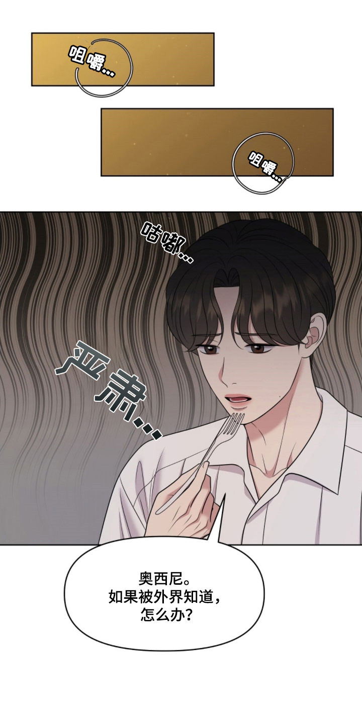 油画狂欢节漫画,第69章：面对问题5图