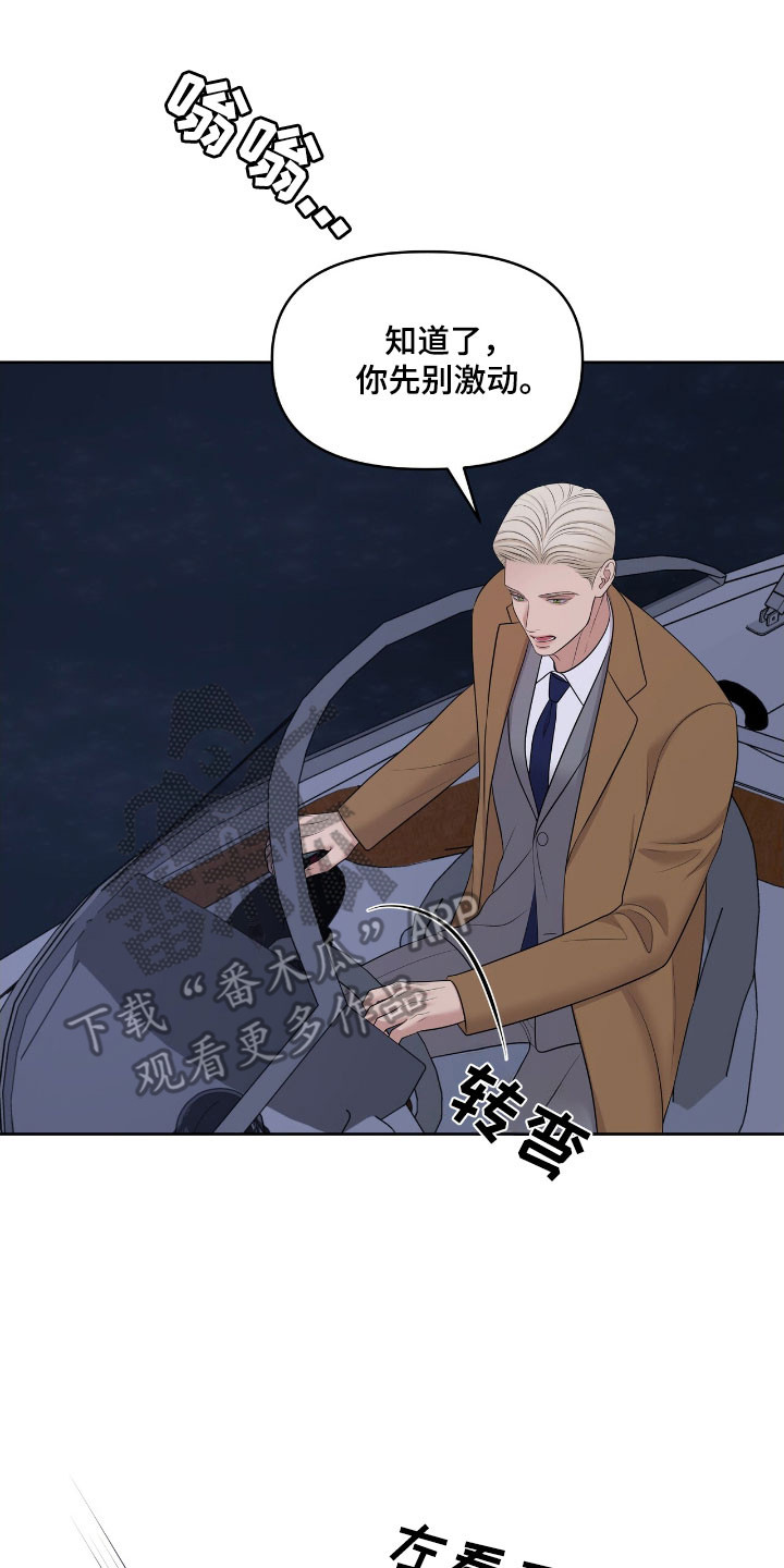 油画狂欢节漫画,第77章：心跳加速3图