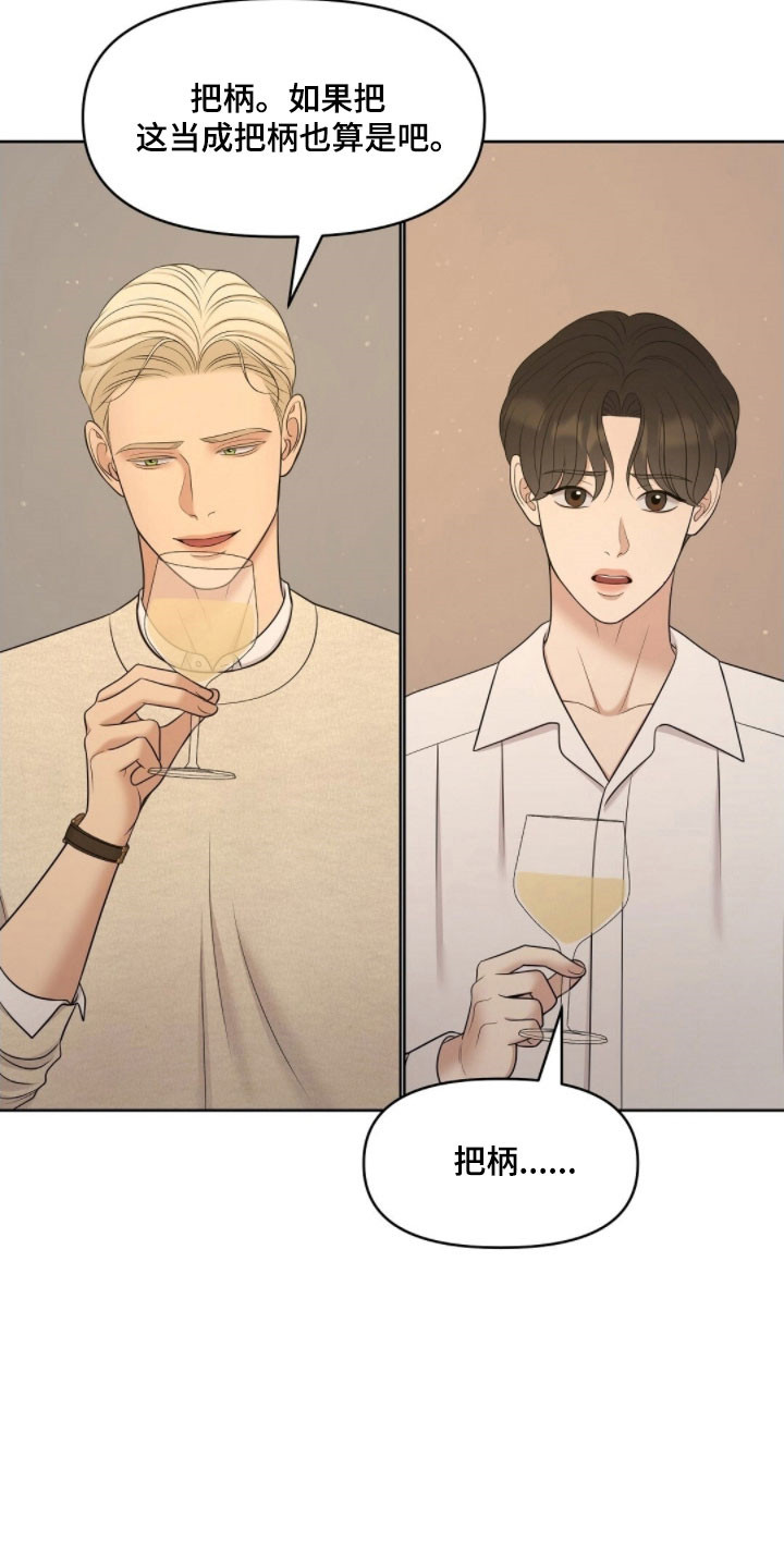 油画狂欢节漫画,第69章：面对问题1图