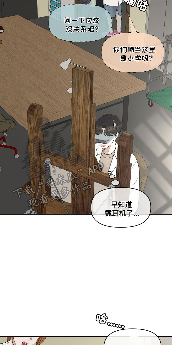 油画狂欢节漫画,第71章：合约条件2图