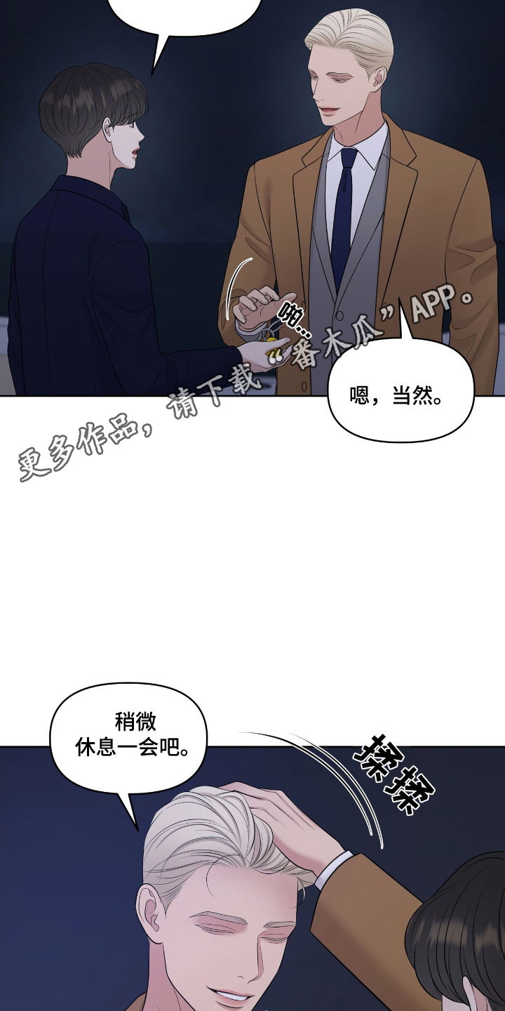 油画狂欢节漫画,第77章：心跳加速4图