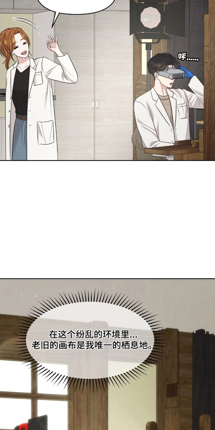 油画画展漫画,第71章：合约条件4图