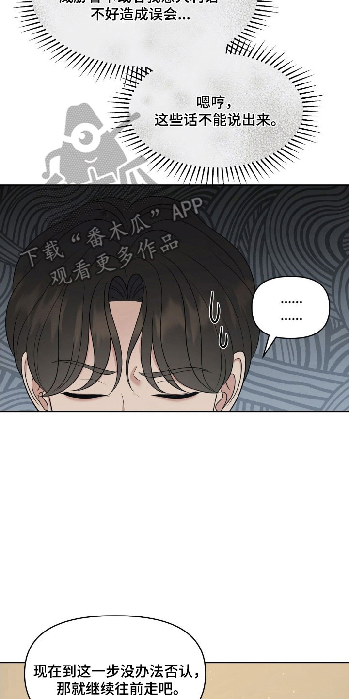 油画狂欢节漫画,第70章：亲爱的5图