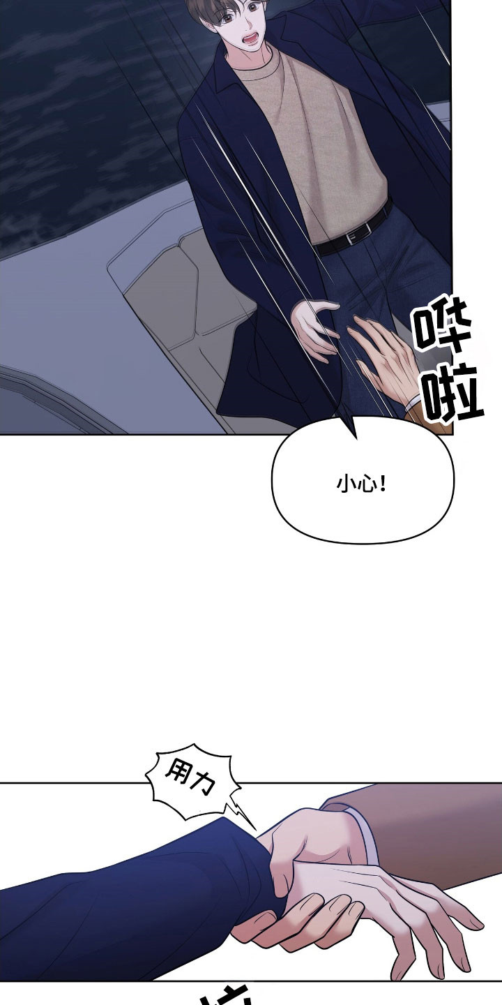 油画狂欢节漫画,第77章：心跳加速4图