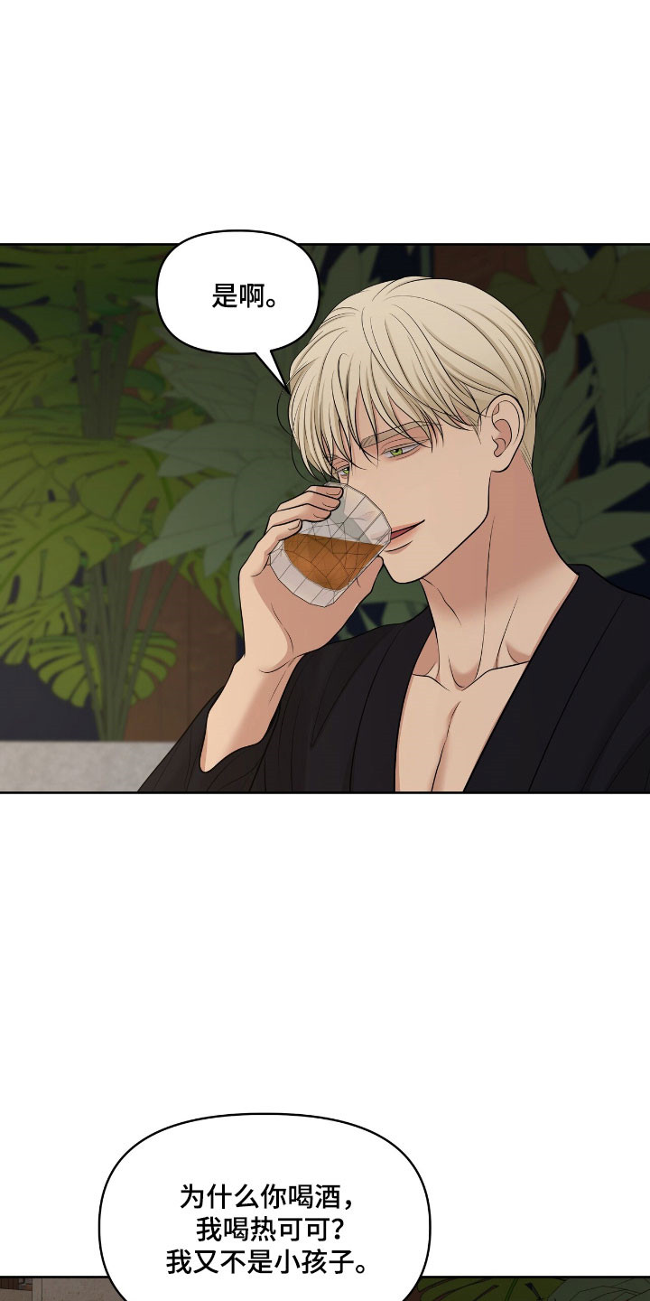 油画狂欢节漫画,第81章：有点新奇4图