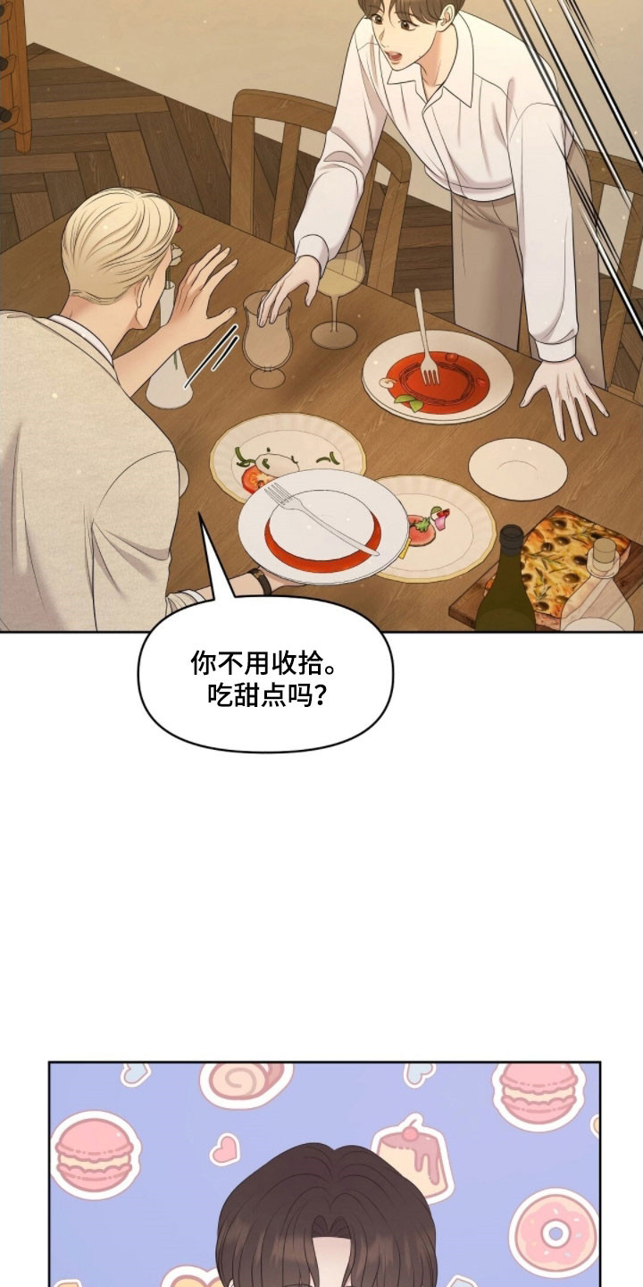 油画狂欢节漫画,第69章：面对问题1图