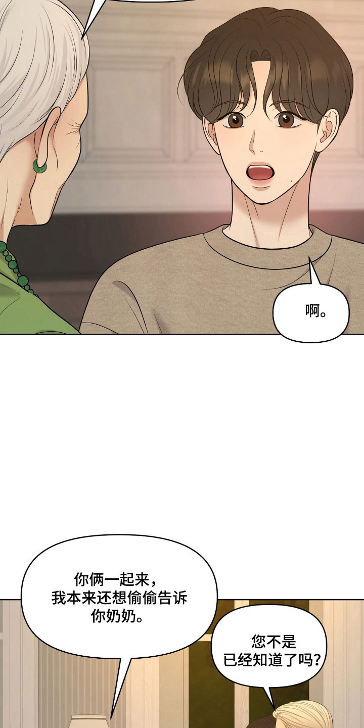 油画狂欢节漫画,第76章：太过投入3图