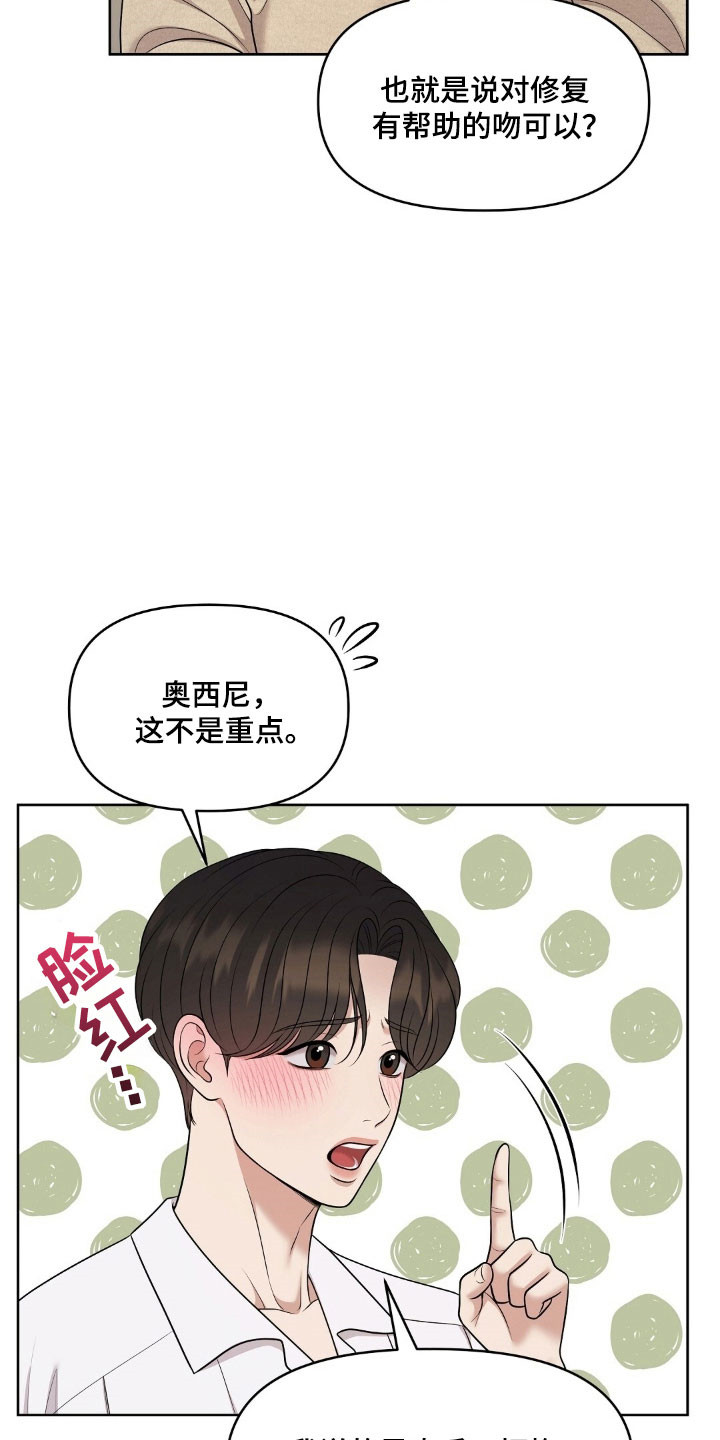 油画狂欢节漫画,第70章：亲爱的5图