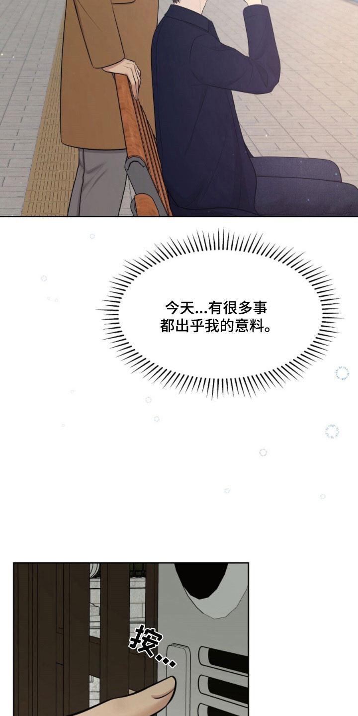 油画狂欢节漫画,第73章：发出提问5图