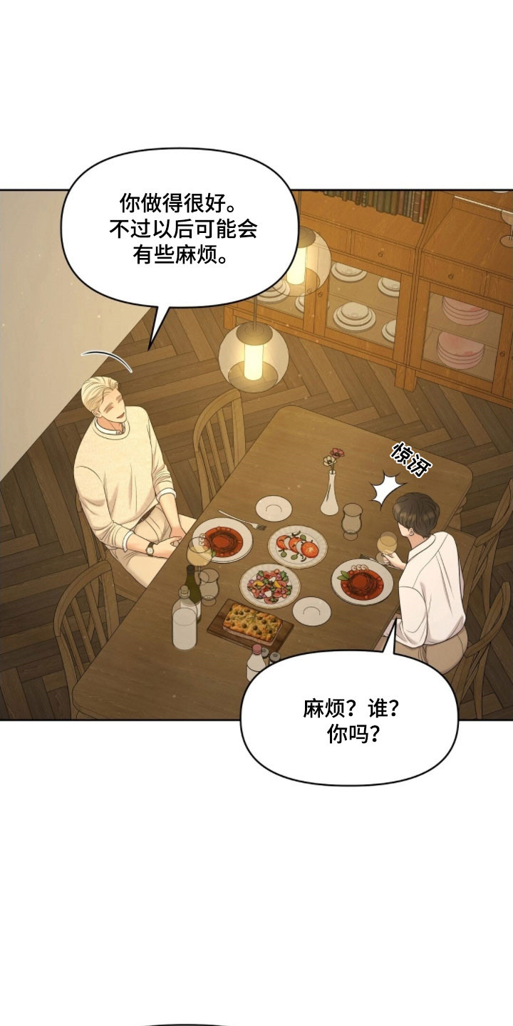 油画狂欢节漫画,第69章：面对问题5图