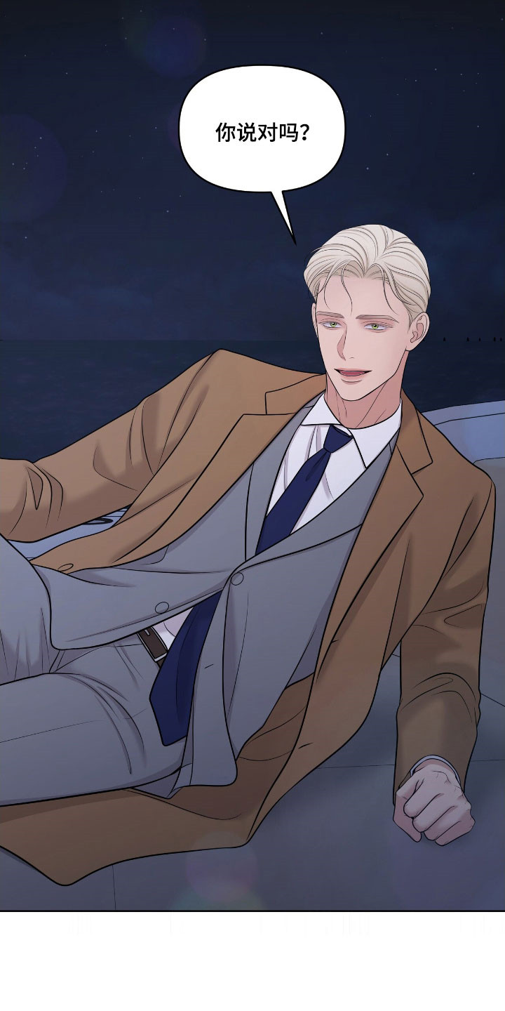 油画狂欢节漫画,第77章：心跳加速1图