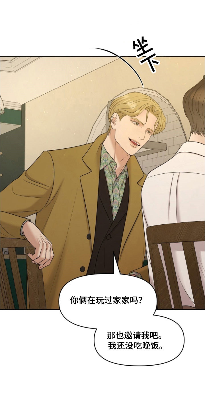 节日主题油画赏析漫画,第68章：交往的事2图