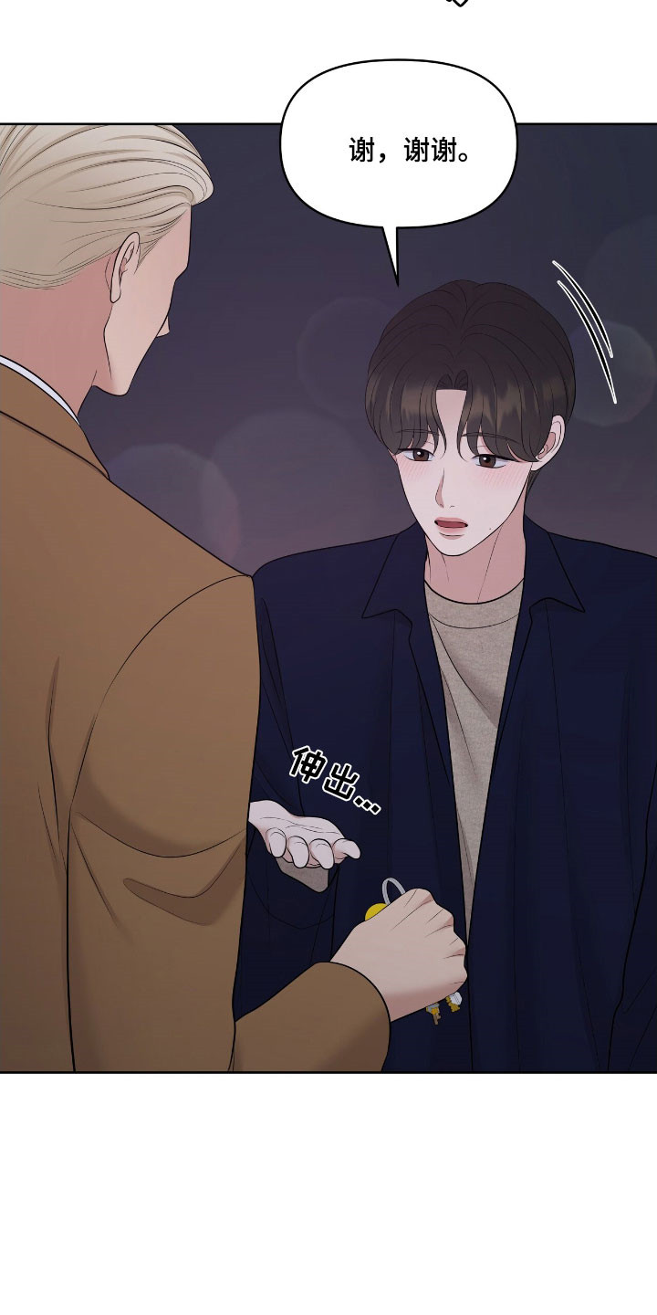 油画狂欢节漫画,第77章：心跳加速5图