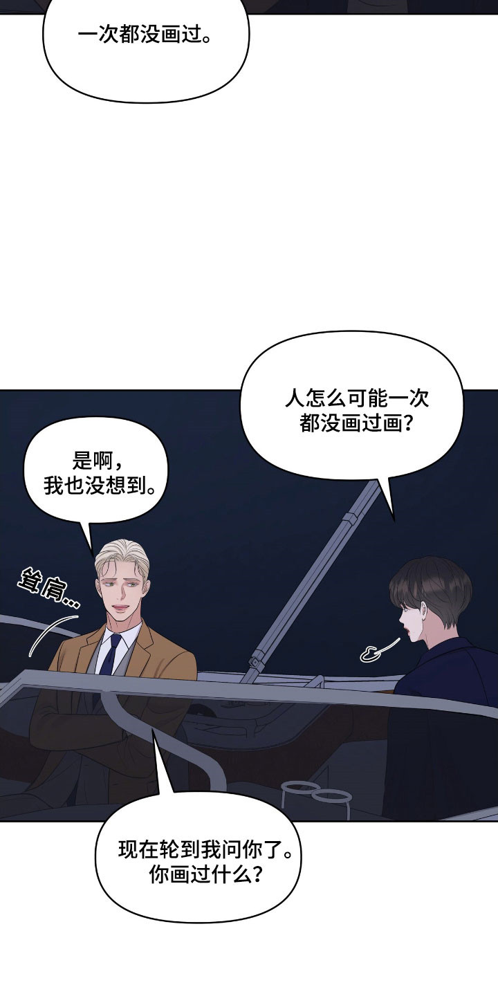 第78章：被困住1