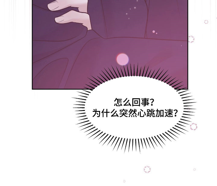 油画狂欢节漫画,第77章：心跳加速3图